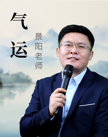 气运的秘密